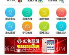 宝应发布v5.8.16截图