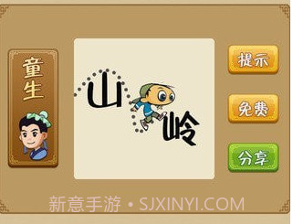 成语歇后语v1.14截图