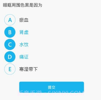 中药师总题库v4.22截图