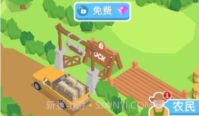 趣味经营农场v1.0.17截图