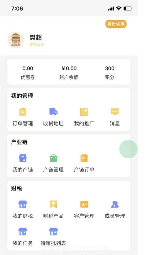 企小金v1.4.19截图