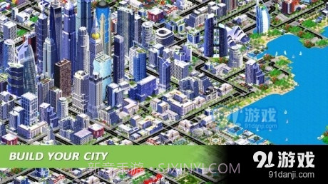 未来城市梦1.88截图