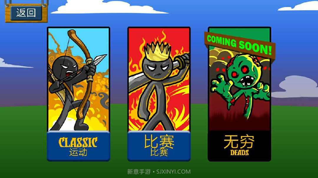 火柴人战争遗迹无限钻石版真的v1.14截图