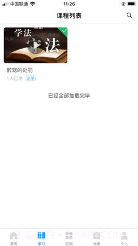 北京社矫1.14截图