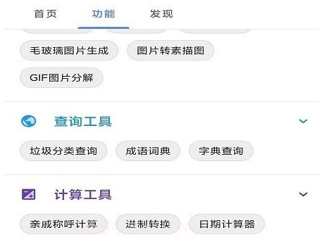 OK工具v1.0.20截图
