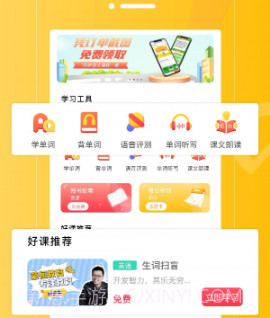 红逗号V1.0.18截图