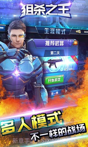 狙杀之王中文版1.0.17截图