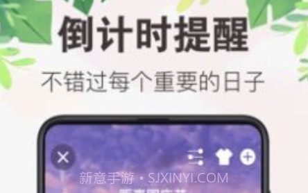 备忘录行程本v1.0.22截图