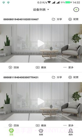 天地伟业（Tiandy）4.3.14截图