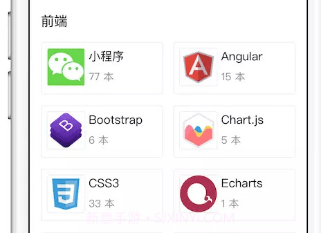 BookChatV1.7.14截图