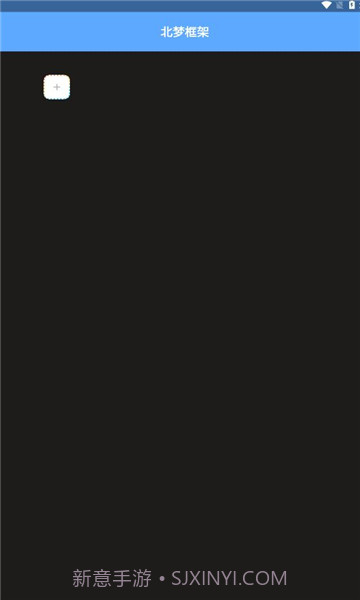 北梦框架1.13截图