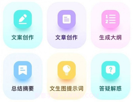 AI百晓生v3.1.16截图