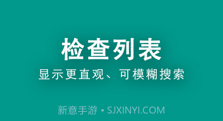 慧龙兽医影像v2.2.21截图