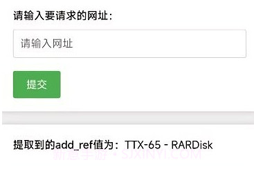 网盘解析工具v1.0.16截图