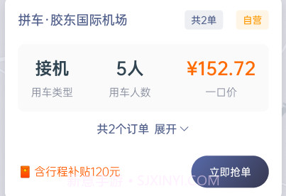 小麦接驾v1.3.14截图