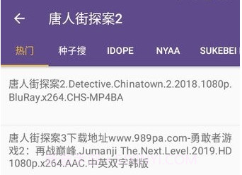 磁力猫磁力解析v884528鐎瑰宕渧1.11截图
