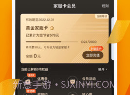 自如家服V1.0.14截图