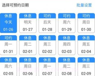 乐天心晴工作台V1.0.18截图