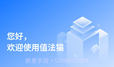 值法猫司法平台v1.1.17截图