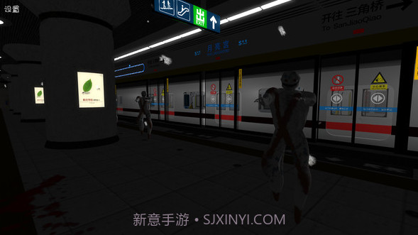 地铁:恐怖末班车1.9截图