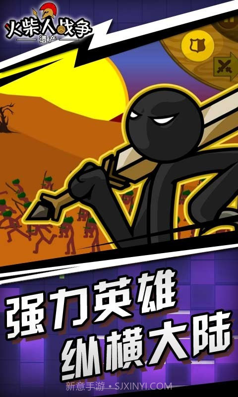 火柴人战争遗产2021.1.652021.1.80截图