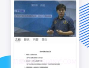 说乎课堂(说乎课堂网络课程)安卓V1.1.13截图