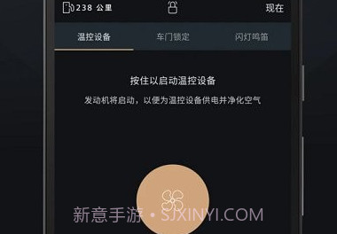 Jaguar InControl智能驭领远程遥控V1.16截图