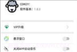 咩咩语音包v1.8.18截图