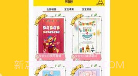 应用babyV3.12截图