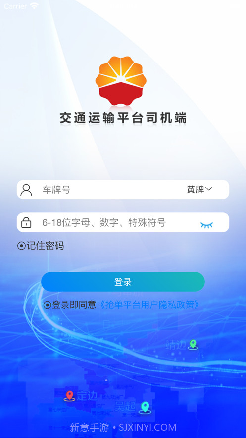 车辆抢单平台1.0.9截图