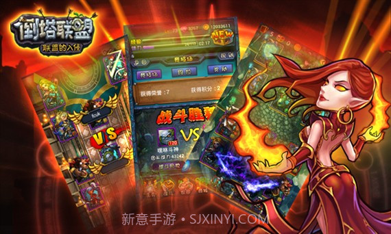 倒塔联盟V3.12截图