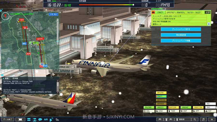 我是航空管制官4新千岁v1.18截图