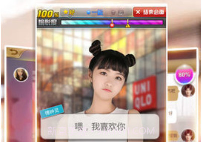 心跳女友APPv1.16截图
