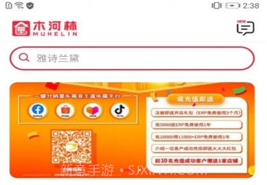 木河林v2021.118.22截图