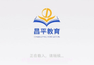 昌平教育v1.0.17截图