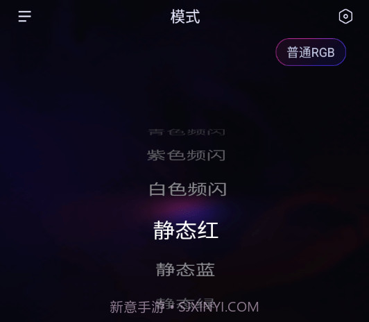 律动光控v1.0.19截图