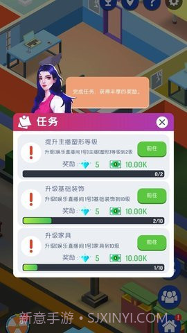 直播帝国大亨(Streamer Empire Tycoon)1.14截图