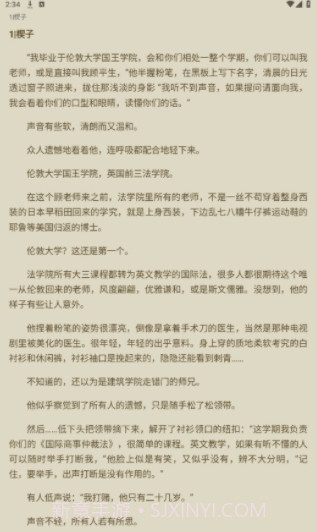 书源小说V1.0.12截图