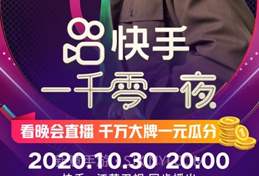 快手小黄车秒杀福利v3.22.13截图