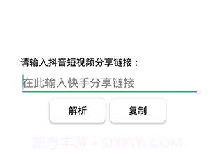 快手视频解析v1.2.16截图