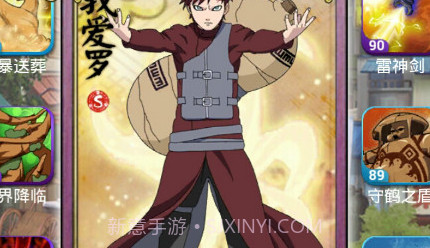 口袋忍者无限元宝版v2.17截图