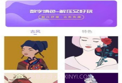 爱填色v21.6.23截图