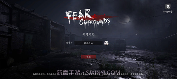 恐惧之间v1.5.0v1.5.15截图