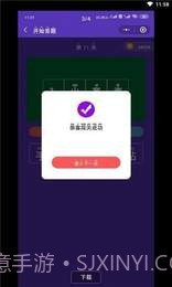 最强答题王1.18截图