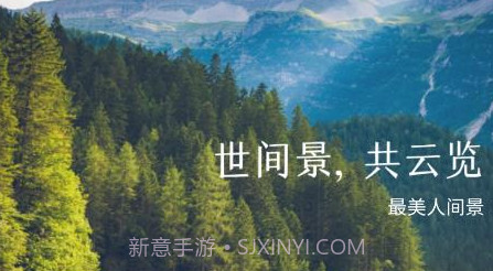 世界景点大全v1.0.20截图
