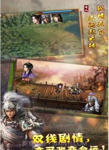 新幻想赵云传最新版2.20截图