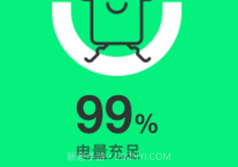 电量时刻v2.0.15截图