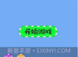 极速挑战跳一跳v1.0630.21截图