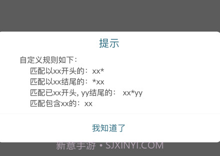短信狗卫士v1.0.12截图
