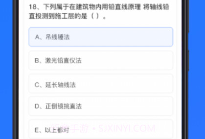 建教帮v2.5.21截图
